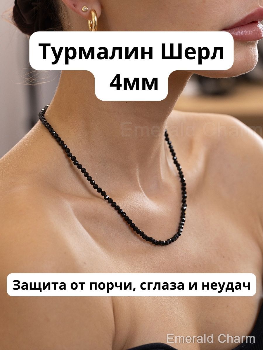 Бусы черный турмалин шерл натуральный