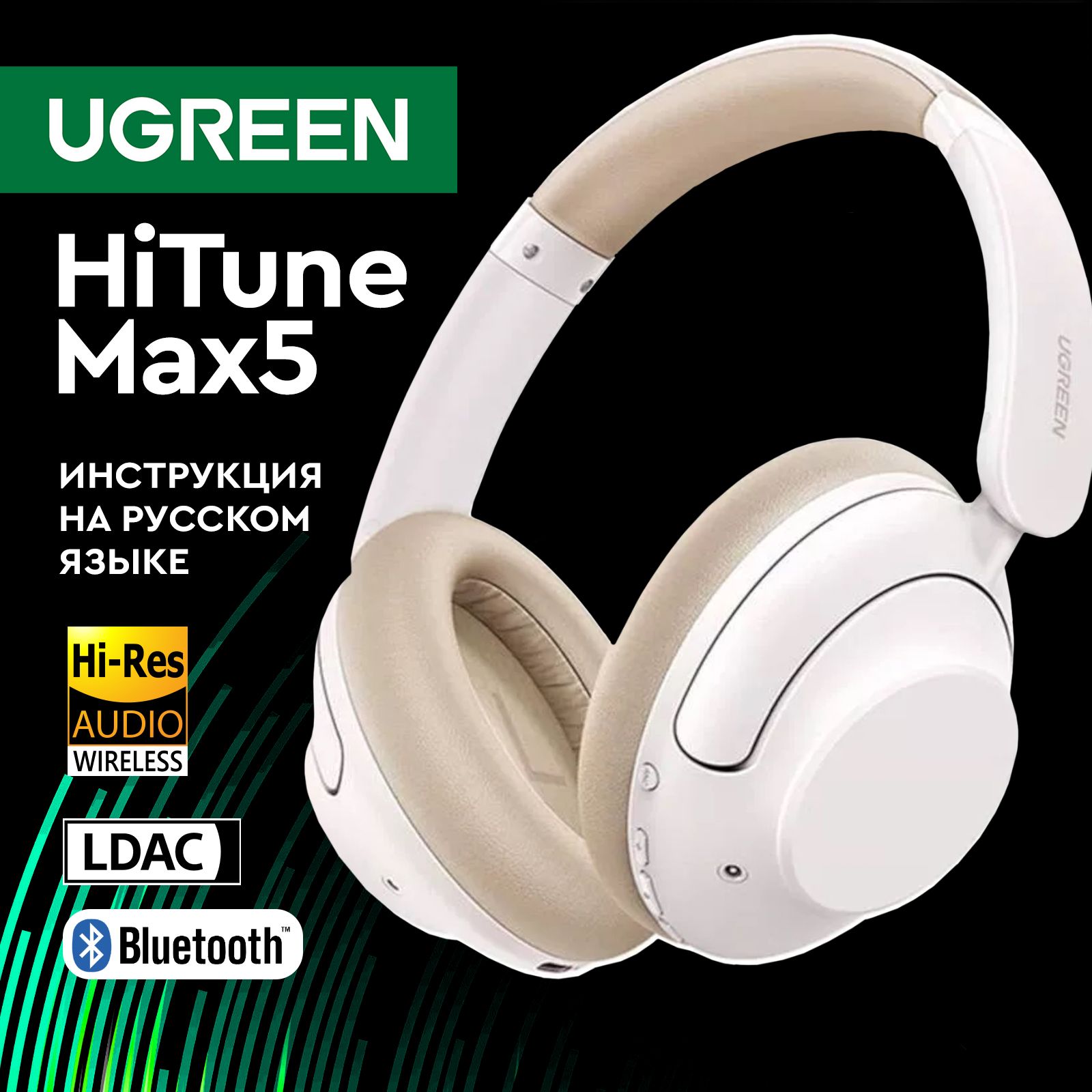 ПолноразмерныебеспроводныенаушникиUGREENHiTuneMax5