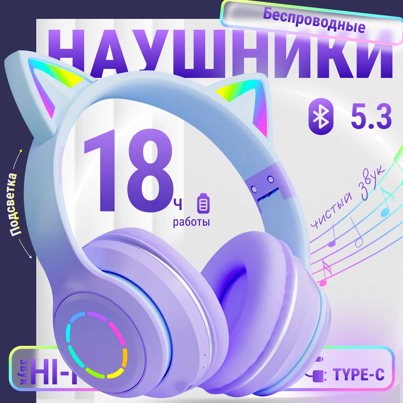 PepPro Наушники беспроводные с микрофоном, Bluetooth, 3.5 мм, USB Type-C, фиолетовый, голубой