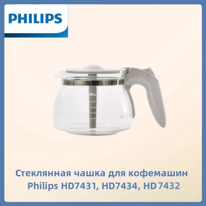 Philips Профессиональная кофеварка 9WJ001, серый