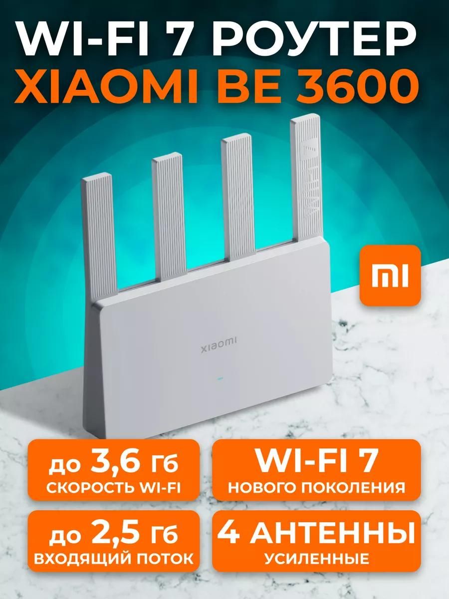 РоутерXiaomiBE3600RD15сWi-Fi7,CNверсия,2.5ГБ,двухдиапазонный,игровой,скоростнойWi-Fiдлядома,дачииофиса