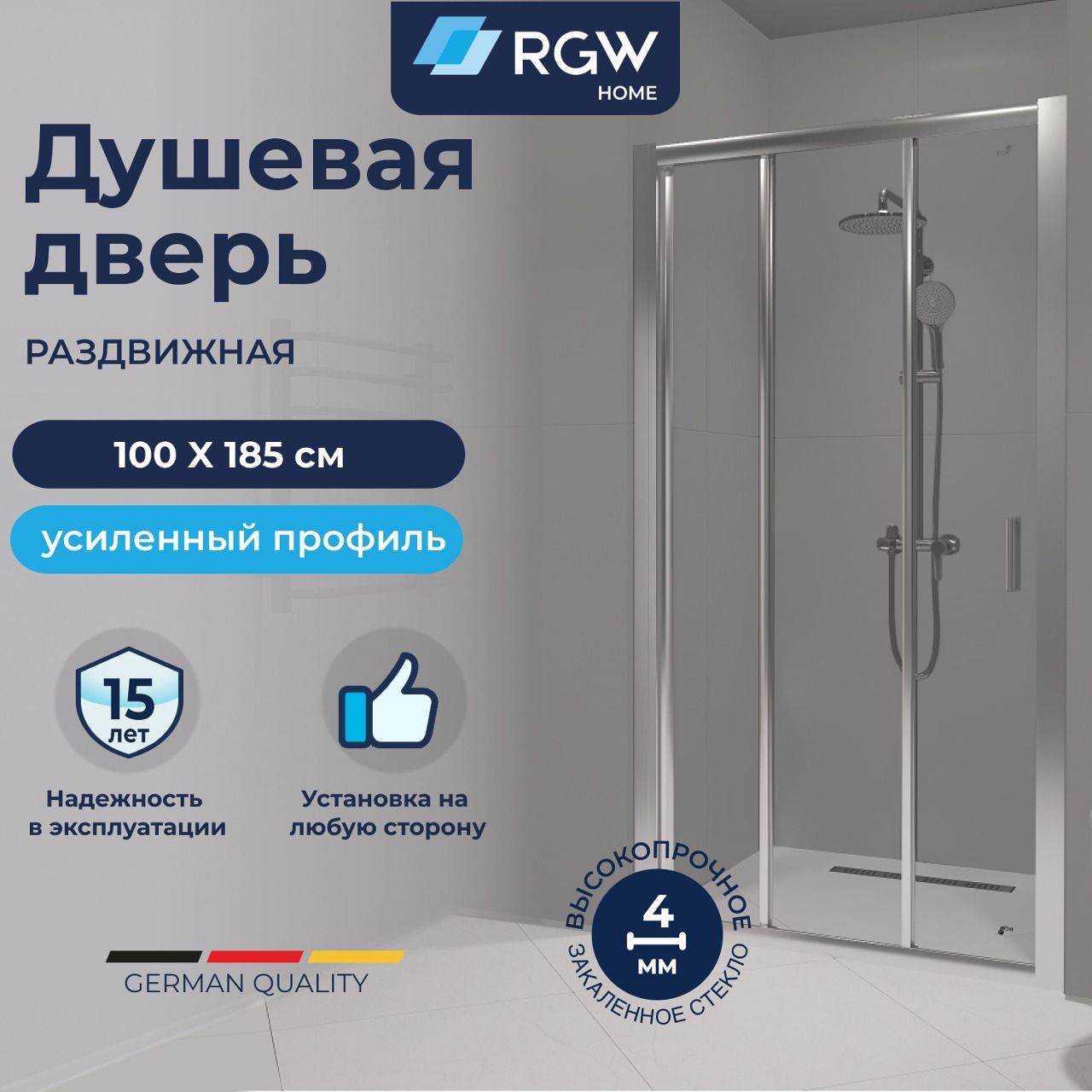 Душеваядверьвнишураздвижная100х185RGWHomeCL-111Хром410911110-11