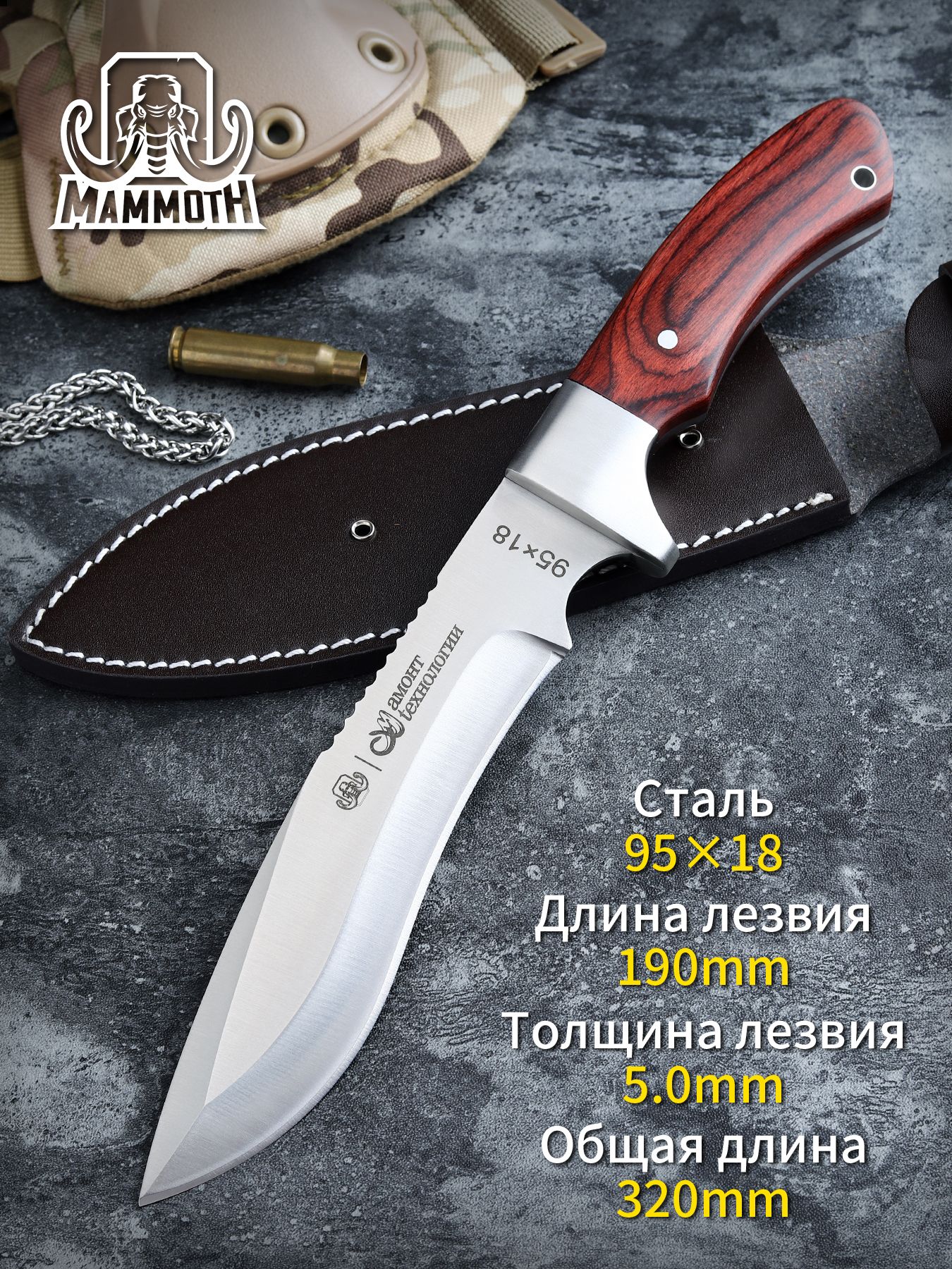 M.MAMMOTH Нож туристический, длина лезвия 19 см