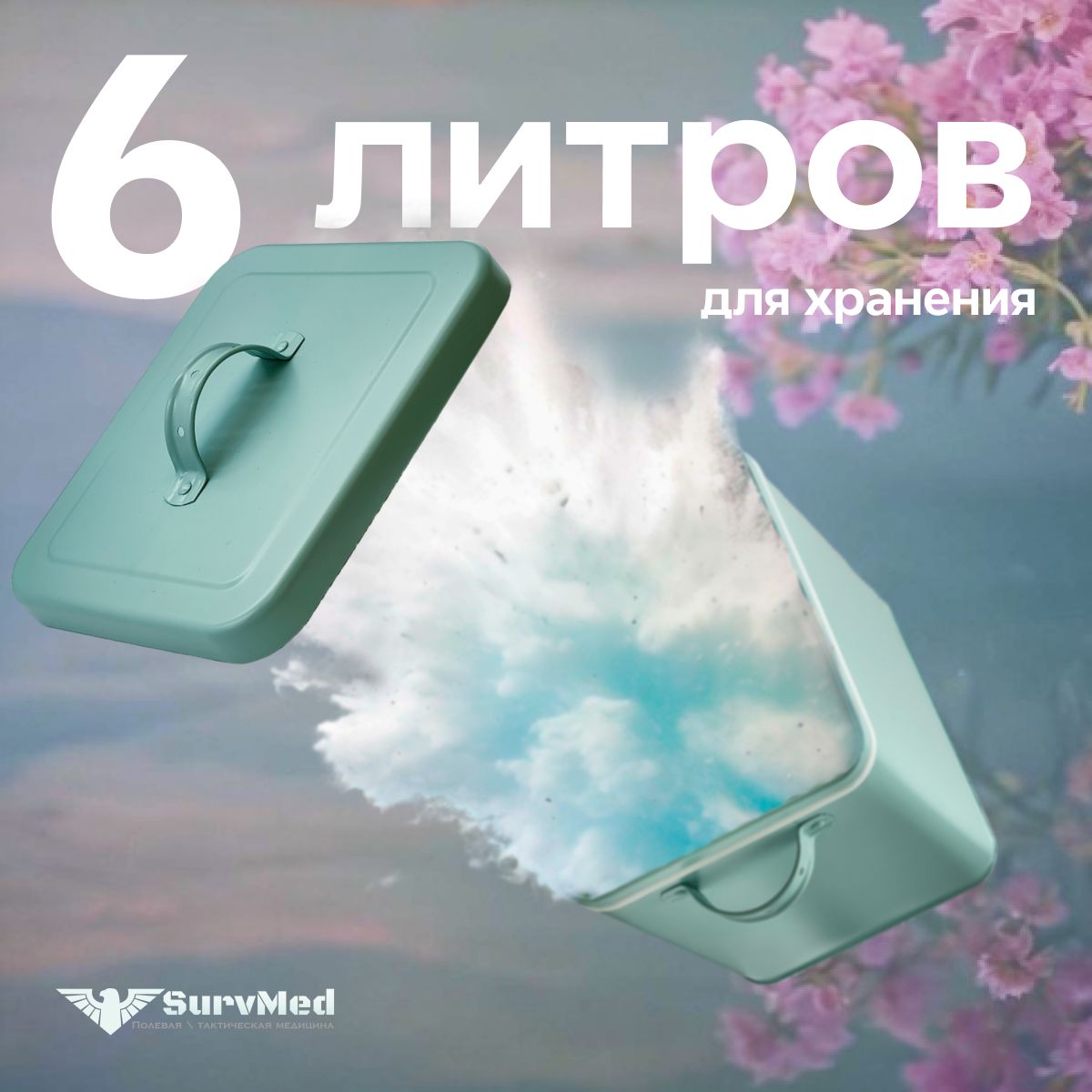 Контейнер для стирального...