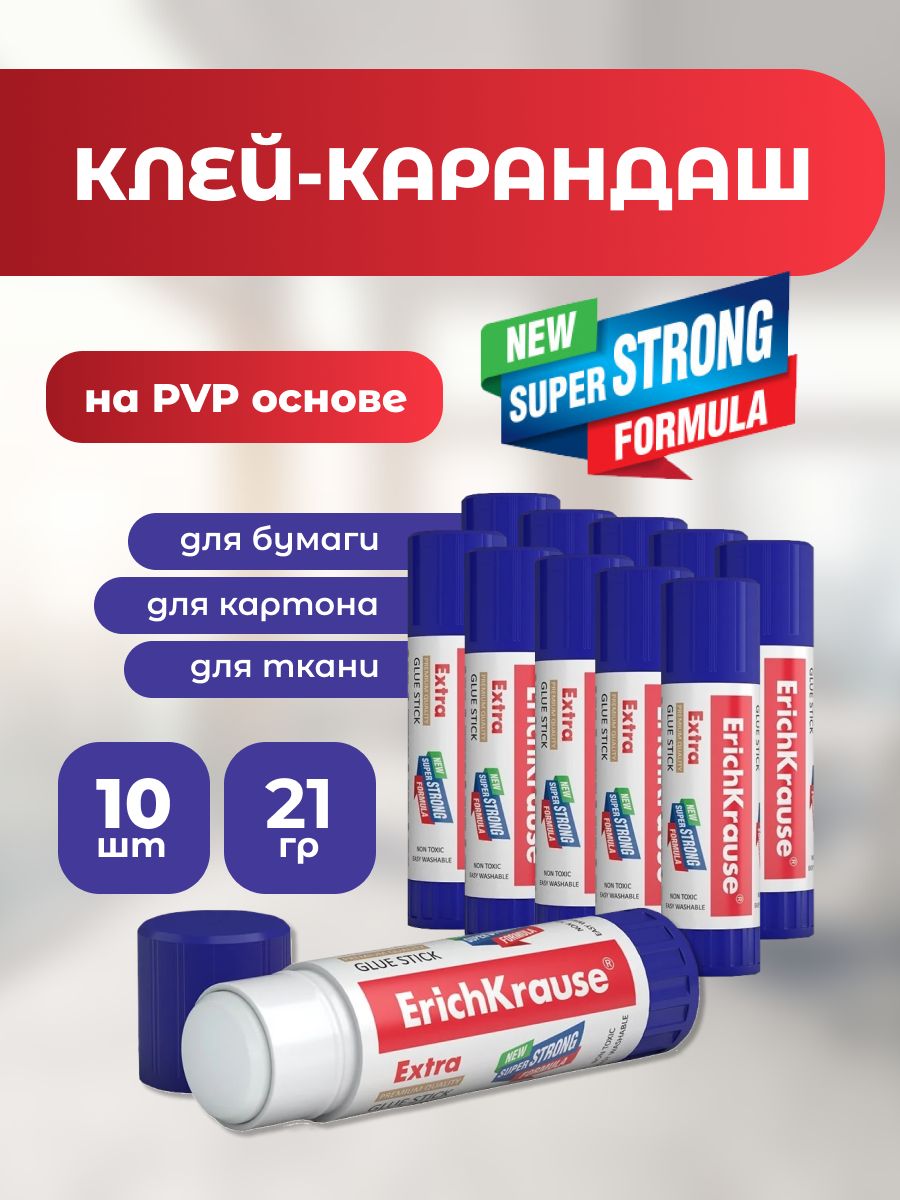 Клей-карандаш ErichKrause Extra 10 шт, 21 грамм