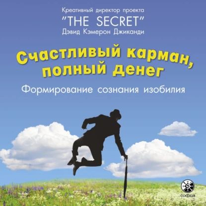 Счастливый...