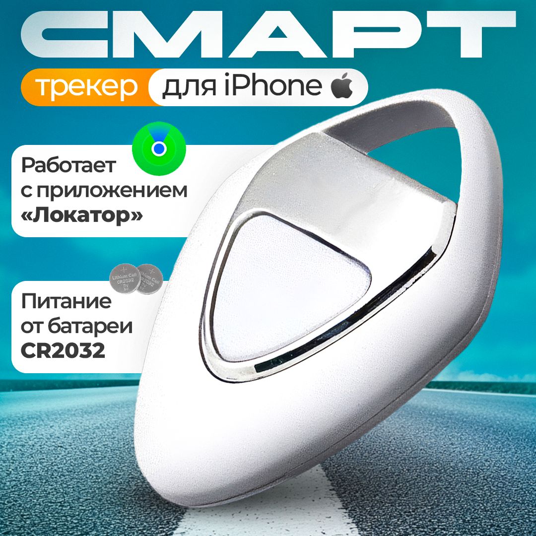 Смарт трекер...