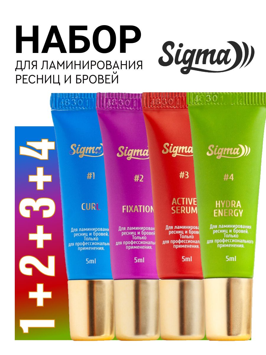 NOVEL Набор для ламинирования ресниц и бровей Sigma, 4 шт