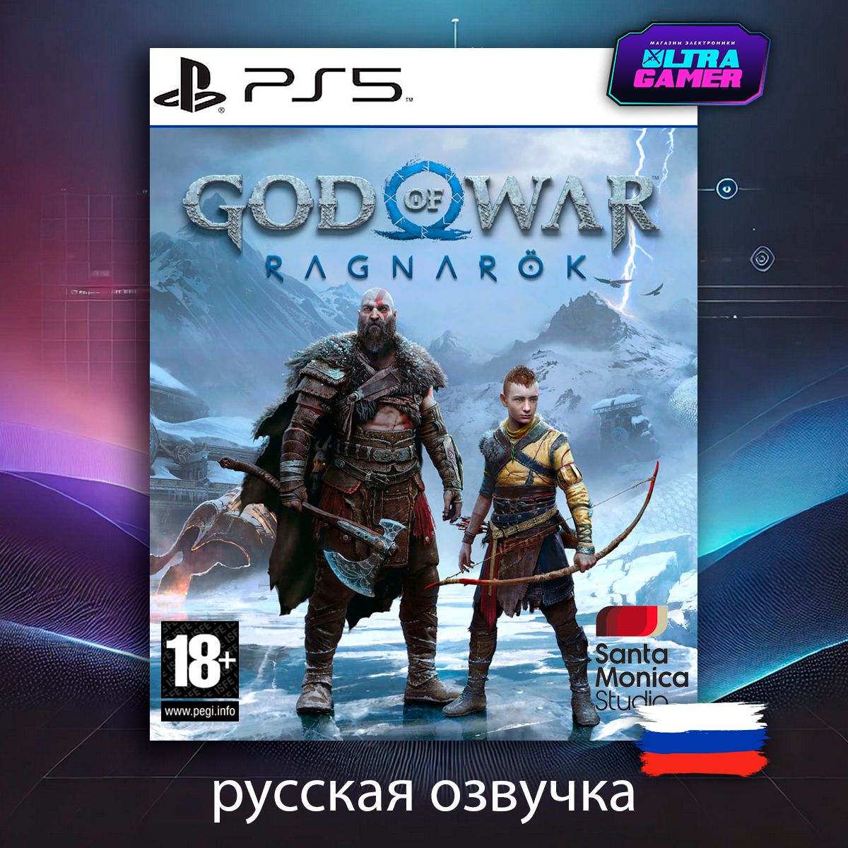 Игра God of War Ragnarok (русская версия) (PS5)