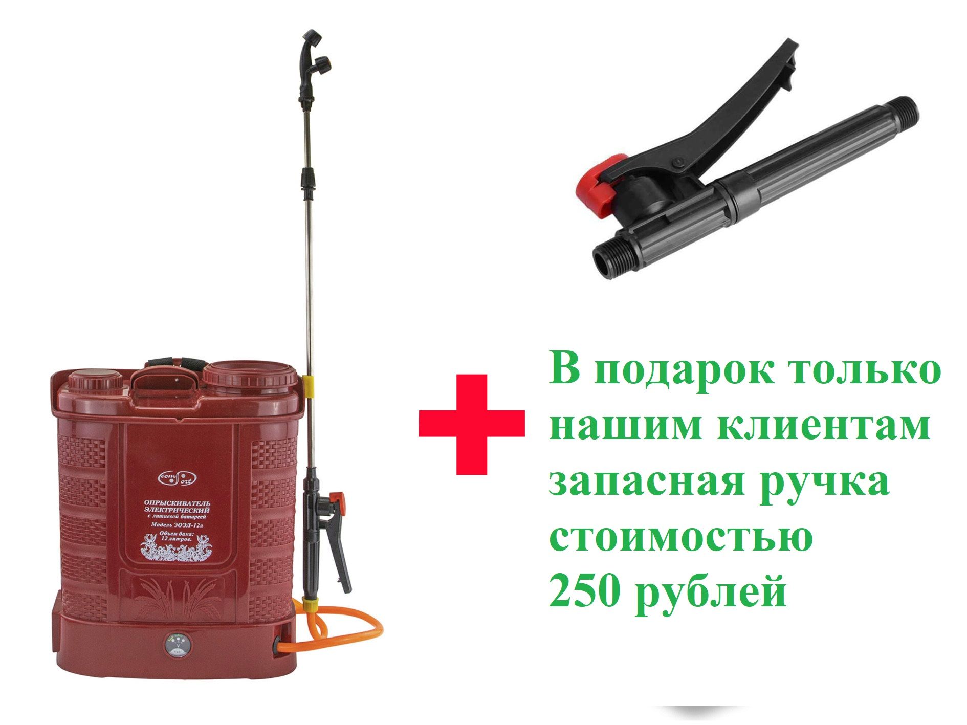 Оэл 16 Купить Опрыскиватель Аккумуляторный