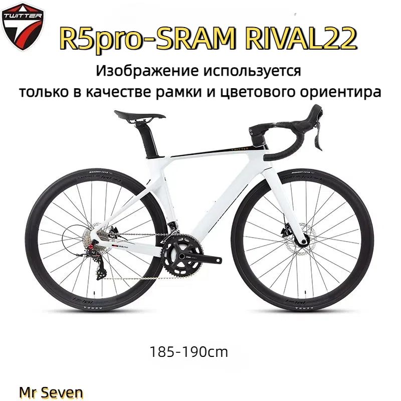 TWITTERBIKEВелосипедШоссейный,R5pro-SRAMRIVAL22