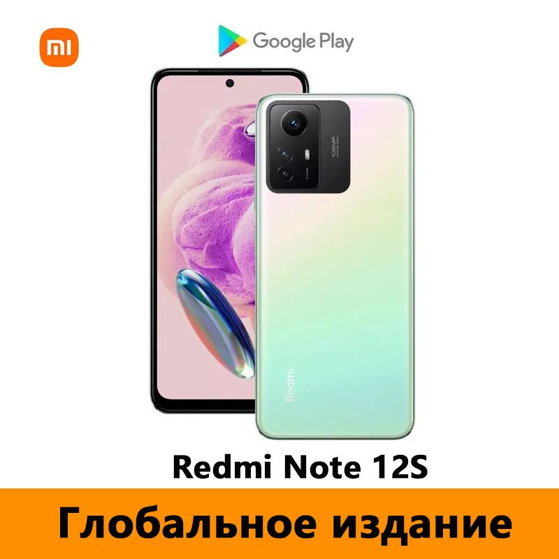 XiaomiСмартфонГлобальноеизданиеRedmiNote12SПоддержкарусскогоязыка+OTA-обновления+МагазинGooglePlay，NONFCGlobal8/256ГБ,зеленый