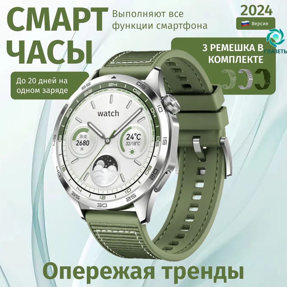 УмныечасыNEWWATCH42024,Триремешка,Титановыйкорпус,46mm,зеленый9522,46mm,зеленый