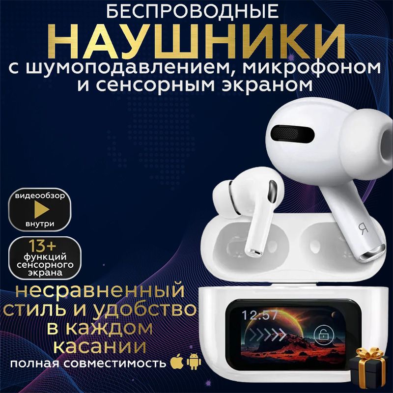 Наушникибеспроводныесмикрофоном,Bluetooth,USBType-C,белый,бежевый