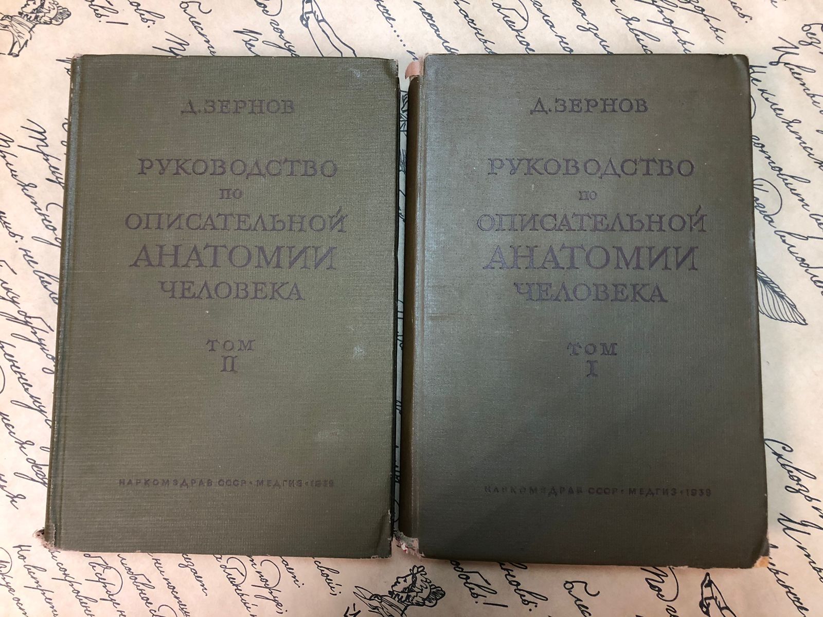 Руководство по описательной анатомии человека. В двух томах. (комплект из двух книг) | Зернов Дмитрий Владимирович