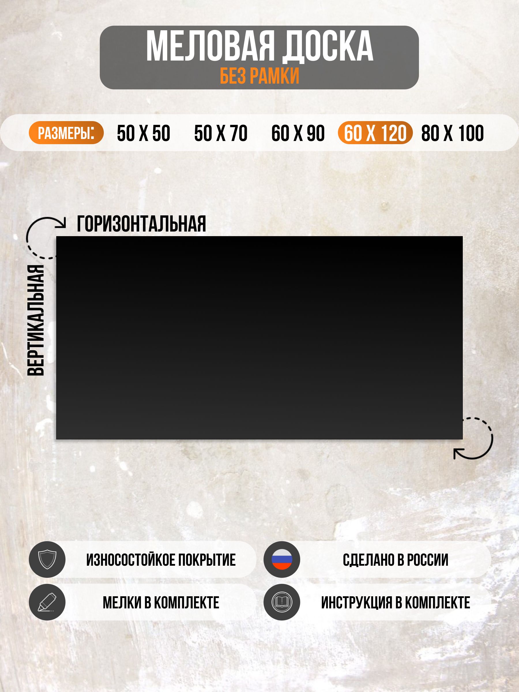 Меловаядоскабезрамы60х120см,длязаписей,длярисования,длязаметок,набор(доска+мелки)