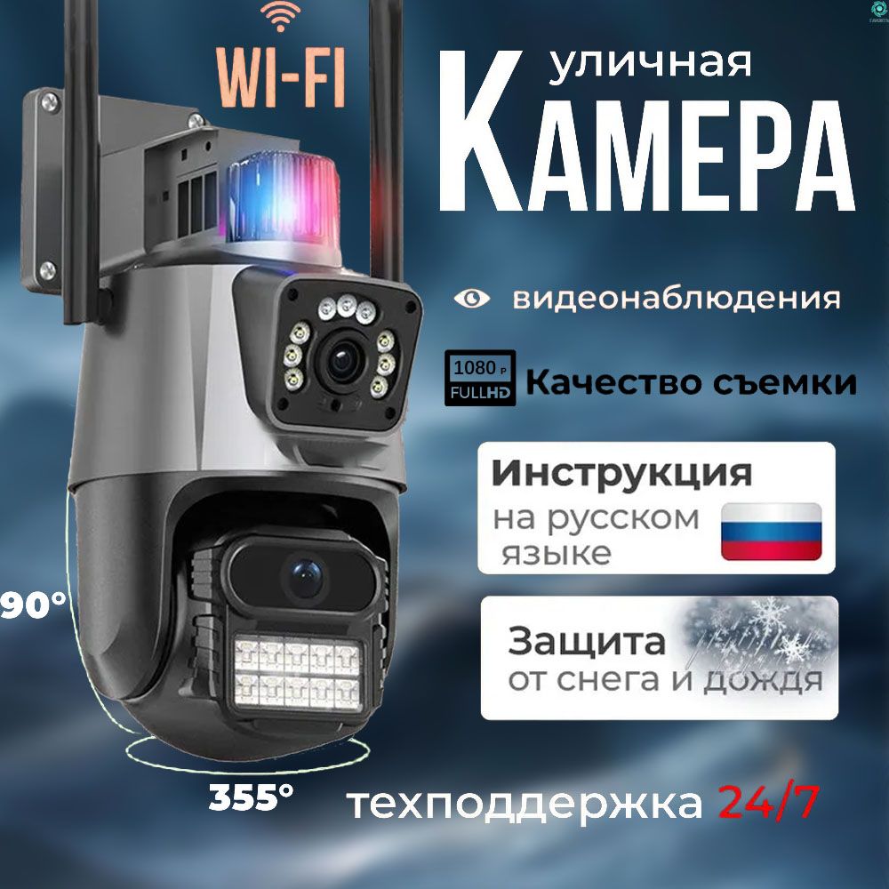 Камеравидеонаблюденияwifiуличнаядлядомадвойнаяповоротнаяip/Комплектвидеонаблюдения/8MP