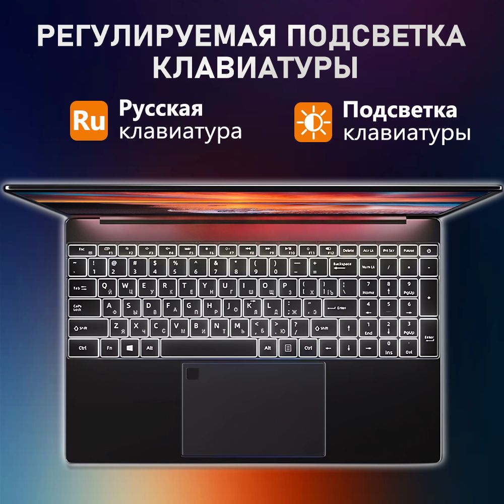 ноутбук для работы и учебы new Ноутбук 15.6