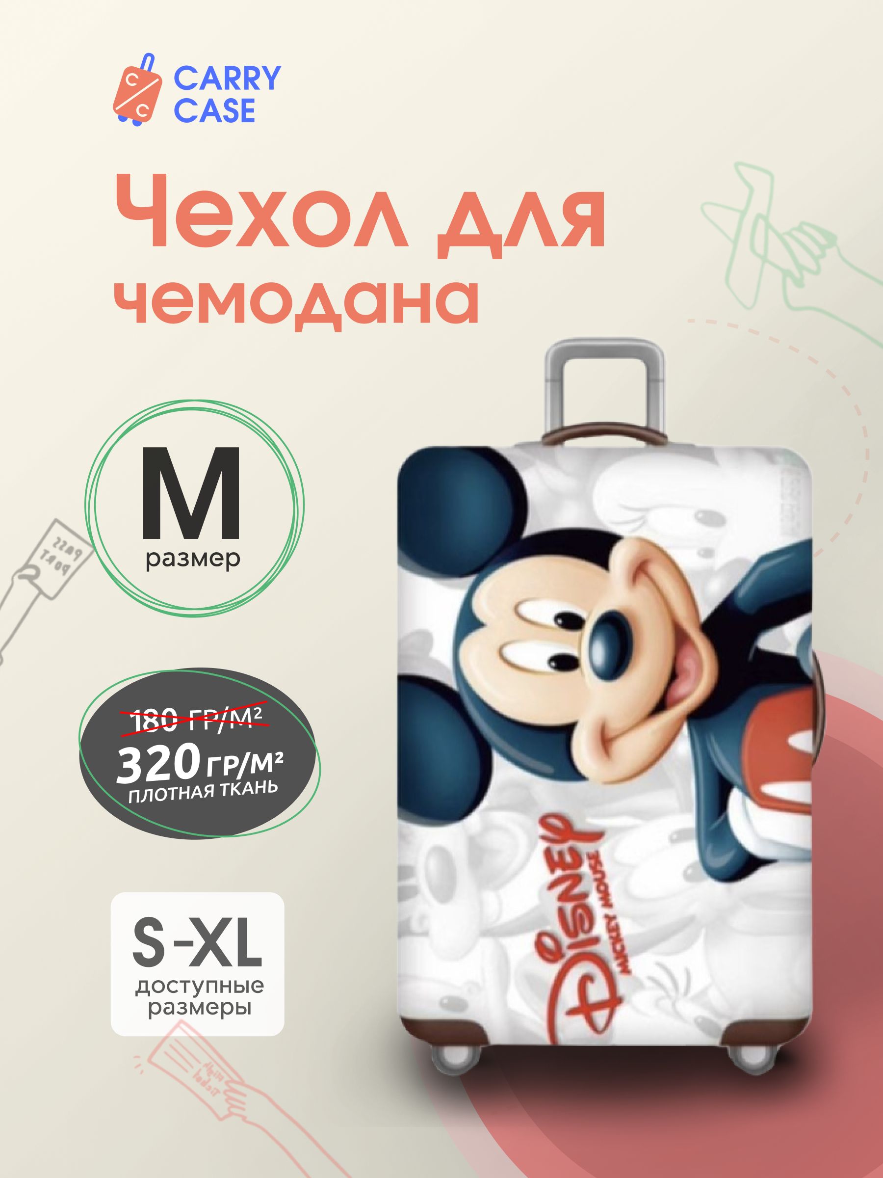 Чехол для чемодана с принтом "Mickey Mouse" белый размер M