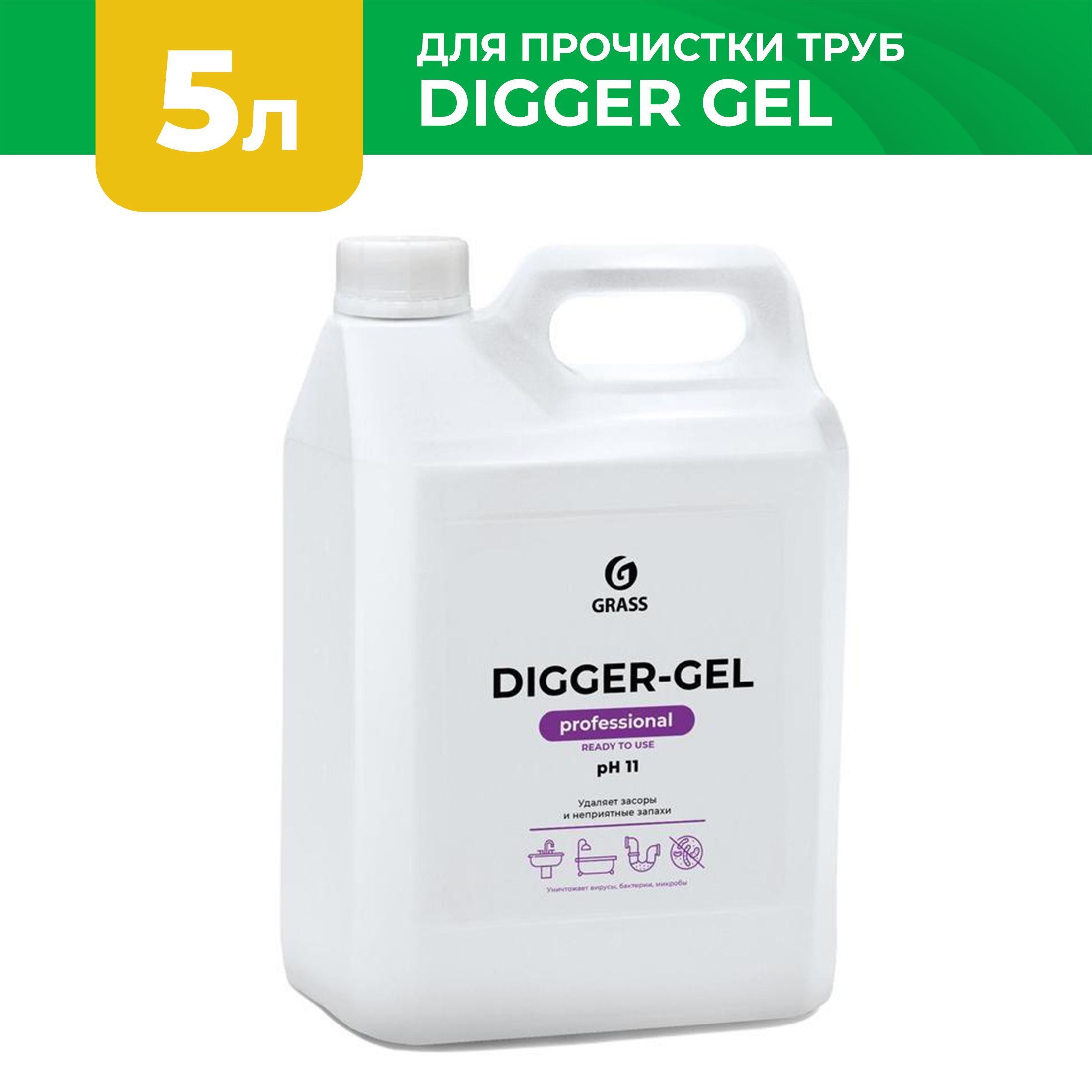 Щелочное средство для прочистки канализационных труб "DIGGER GEL" 5,3кг