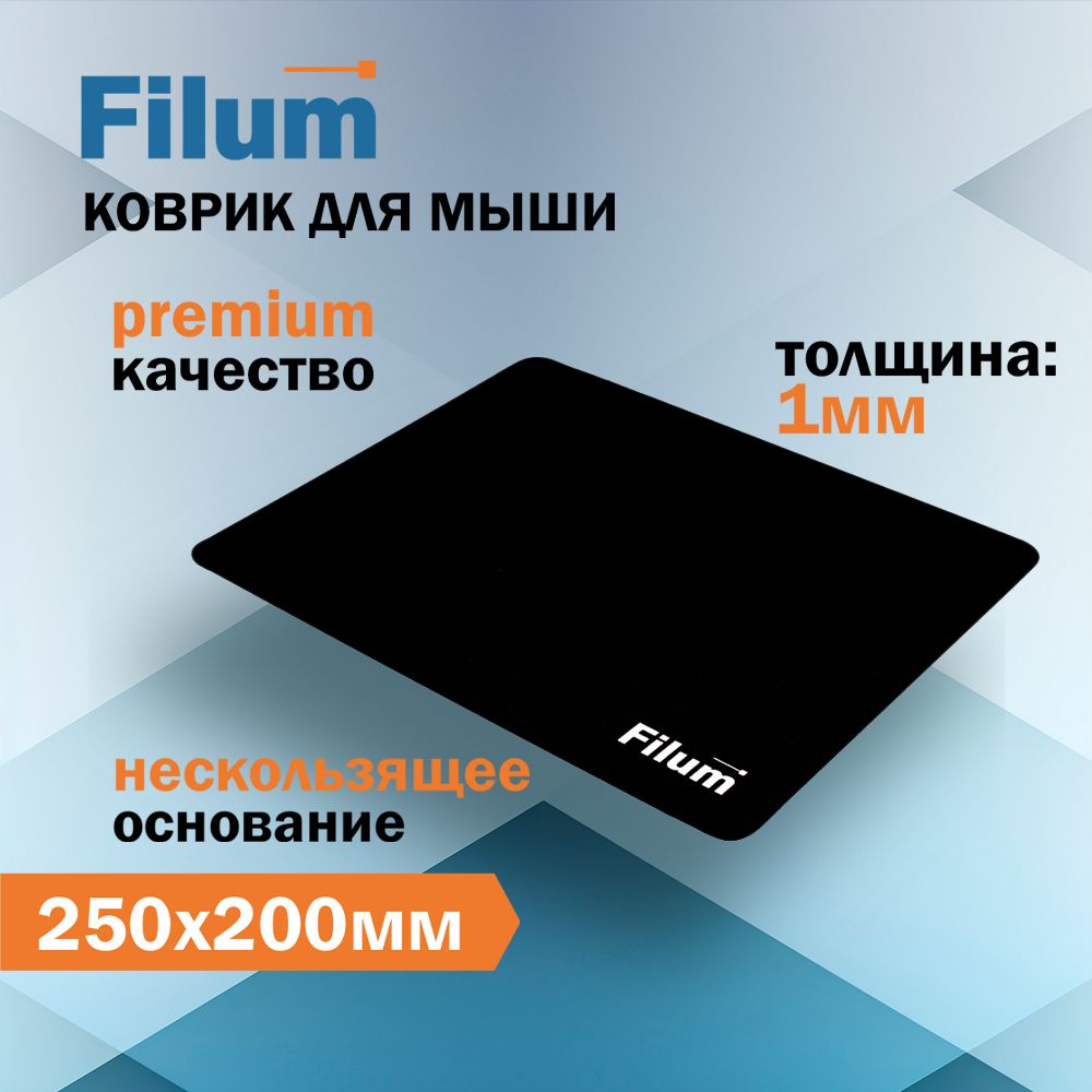 КоврикдлямышиFilumFL-MP-S-BK-1250*200*1мм.,ткань+резина.