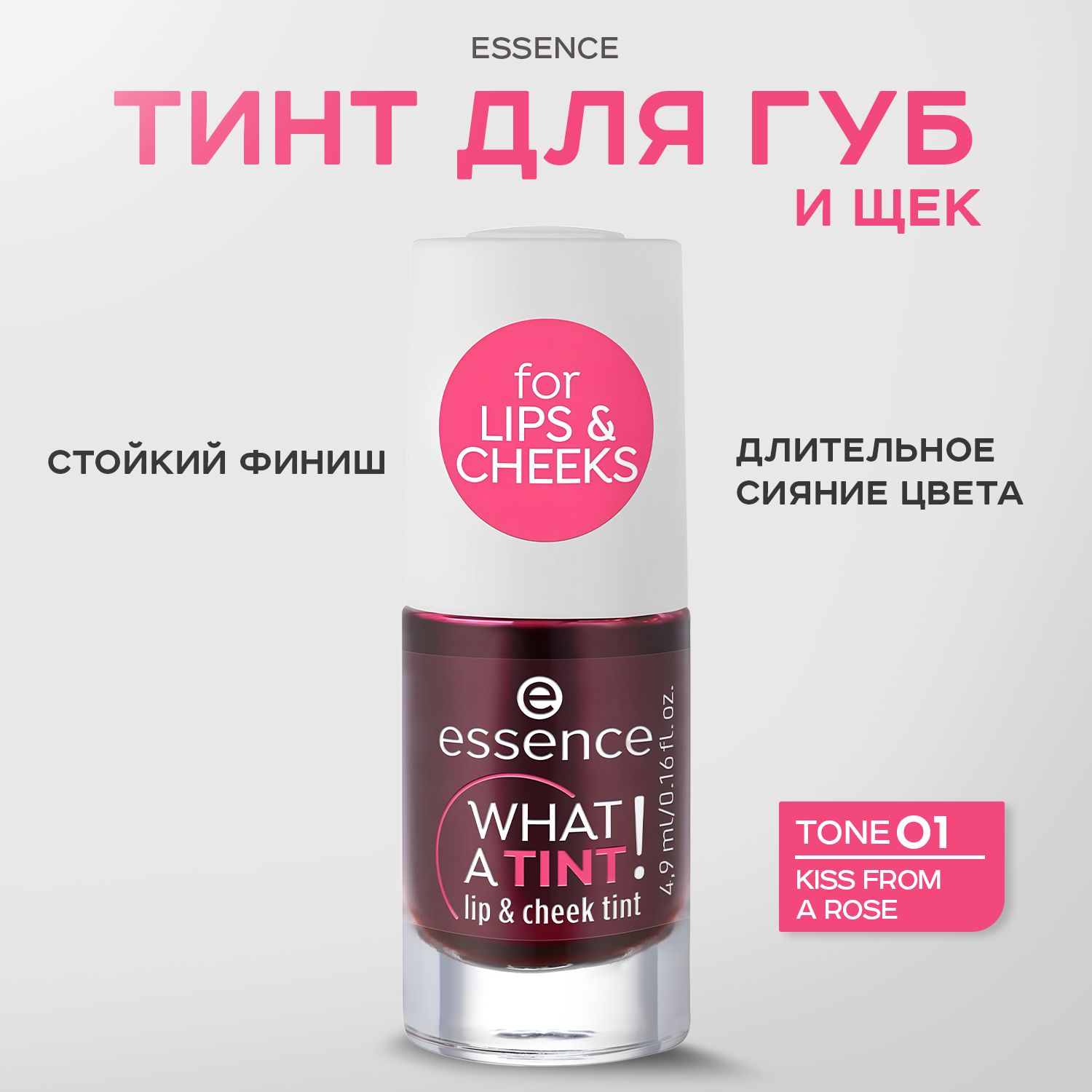 ESSENCE, Тинт для губ, тон №01, KISS FROM A ROSE, 4,9 мл, what a tint!