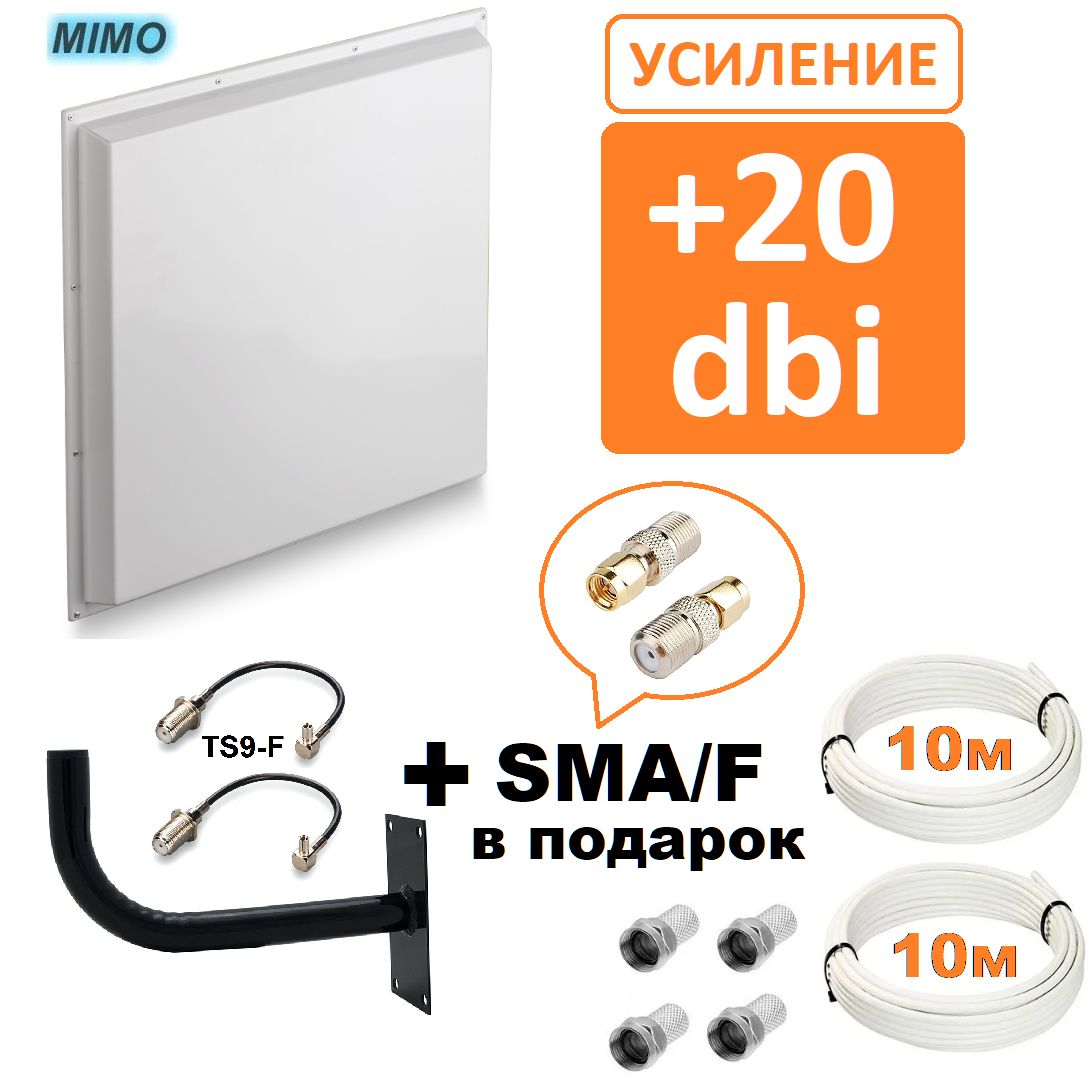 4G антенна усилитель сотовой связи и интернета KROKS KAA20 MIMO 20dbi + кабель + кронштейн и переходники SMA