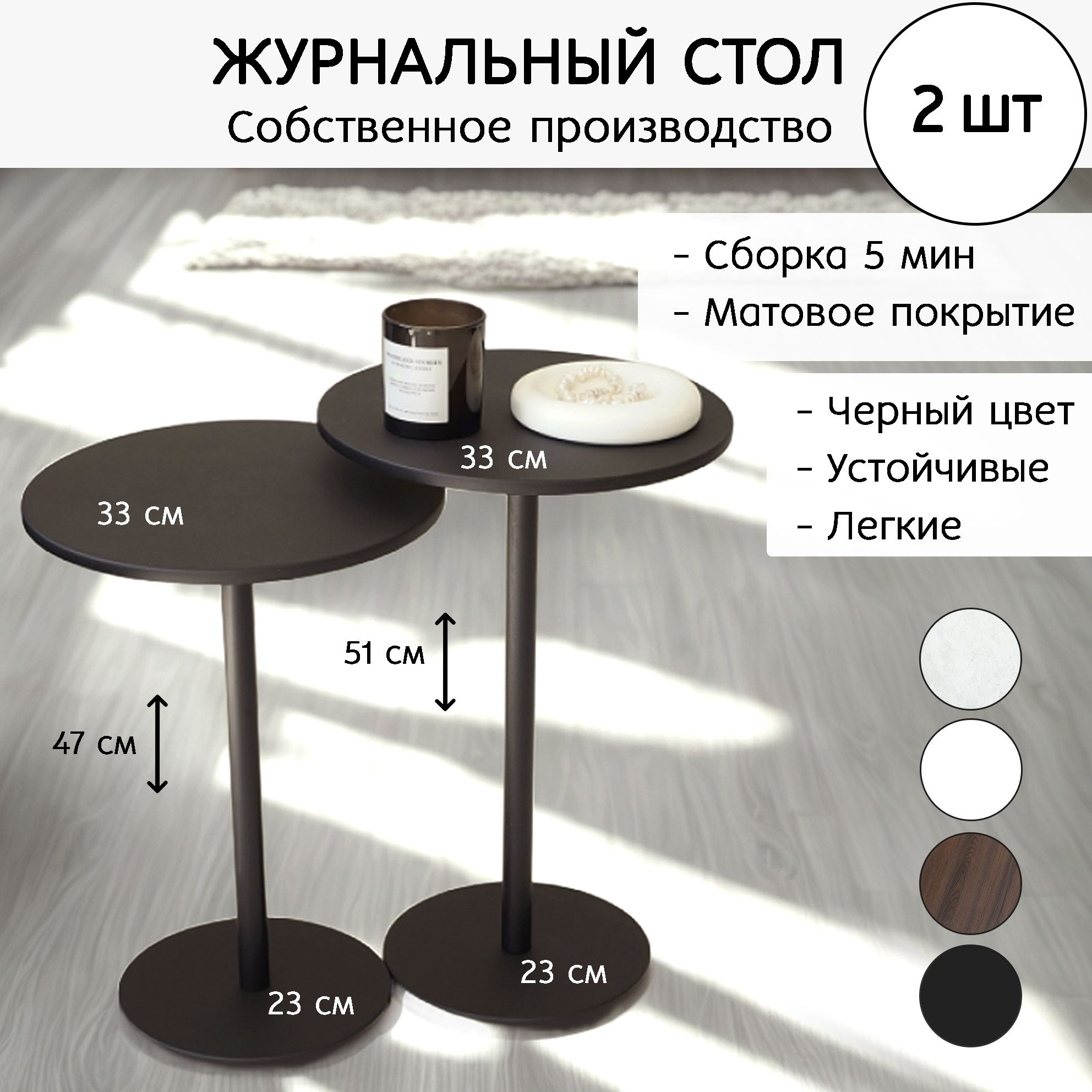 STUDIOLETOPISЖурнальныйстолБалансчерный,33х33х51см