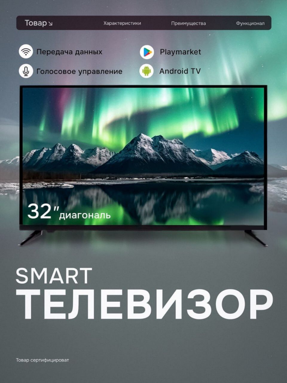 Телевизор 32" Full HD, черный