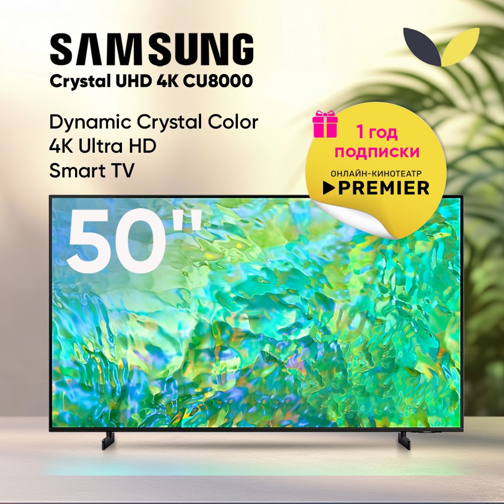 SamsungТелевизорUE50CU8000UXCE,SmartTV,LED,Tizen,HDR10+,Bt,wifi50"4KUHD,черный