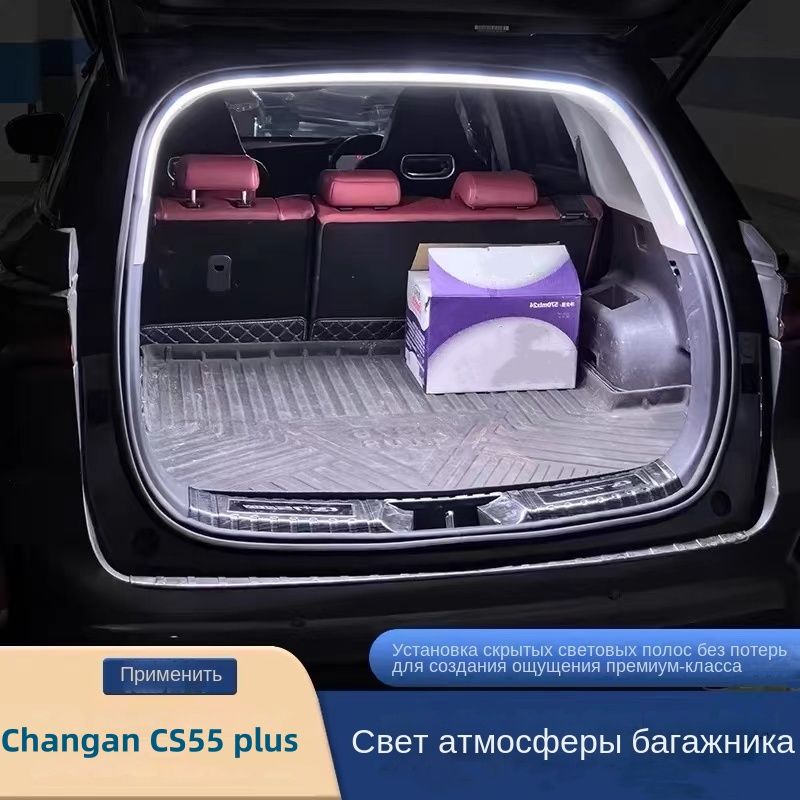 светодиодная для автомобиля арт. CS75 -PLUS