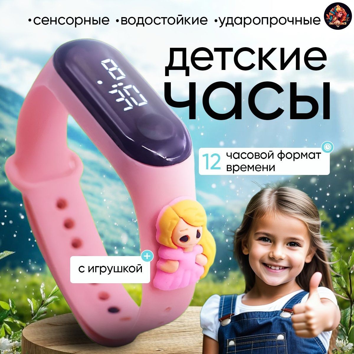 Часы детские электронные, детские ; Часики с игрушкой героя мультфильма