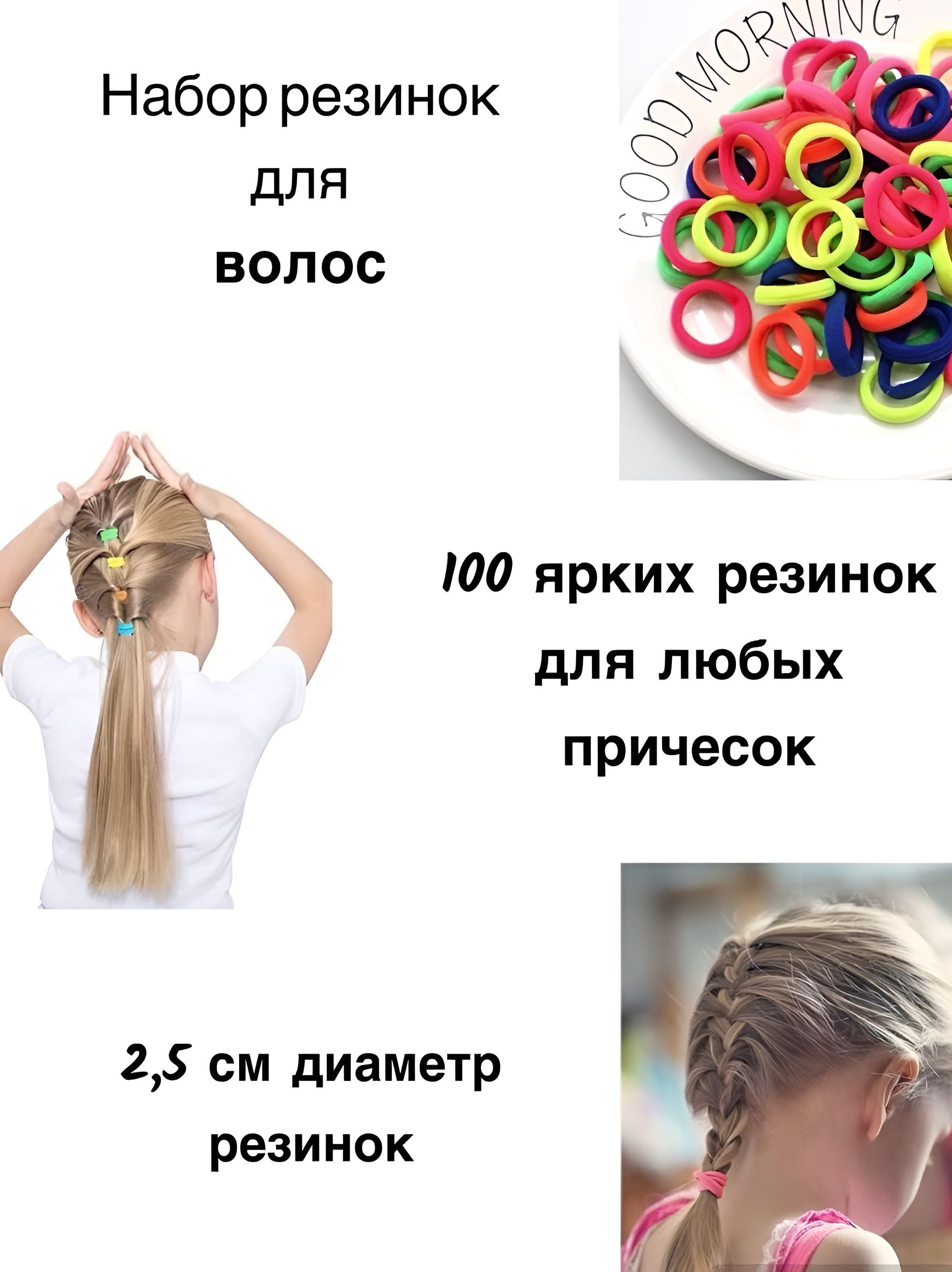 резинки для волос детские 100 штук