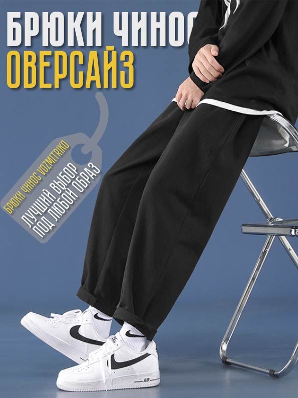 Брюки vozmitriko...
