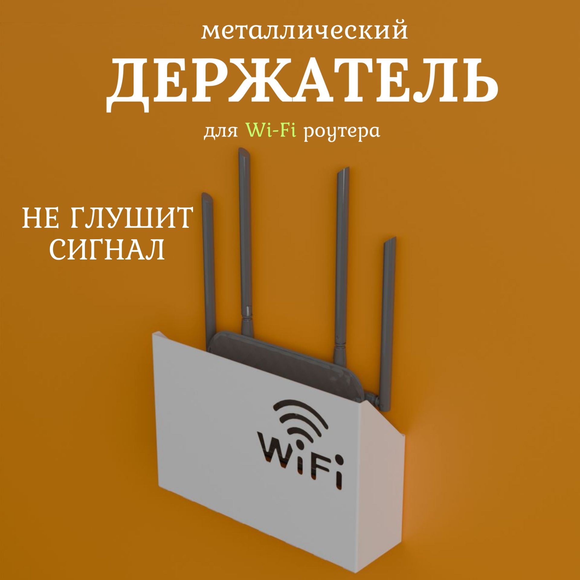 Полкаорганайзеркоробдляwifiроутеранастену