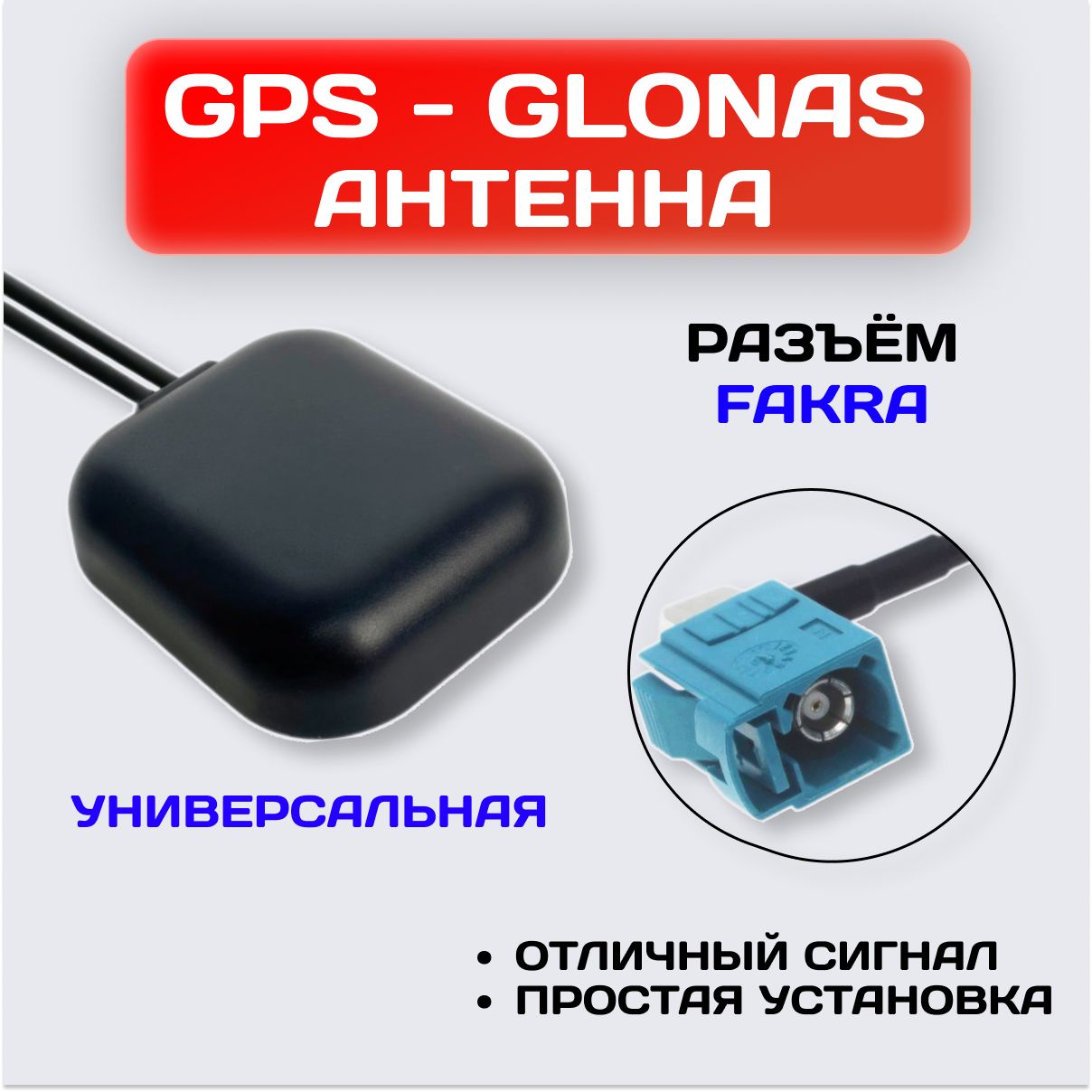 Переходник антенный для магнитолы / Gps антенна Fakra / Volkswagen, Skoda, Audi, Kia и др.