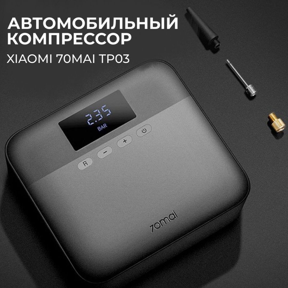 Xiaomi 70mai Air Compressor Купить