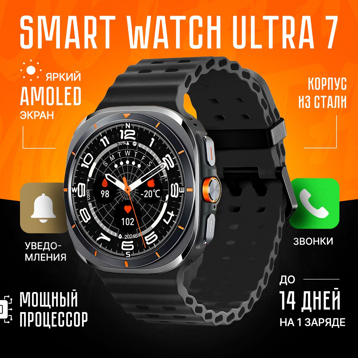 УмныечасыSMARTWATCHULTRA7,смартчасы