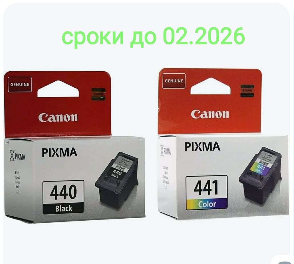 Картриджи Canon PG-440 и CL-441 набор комплект