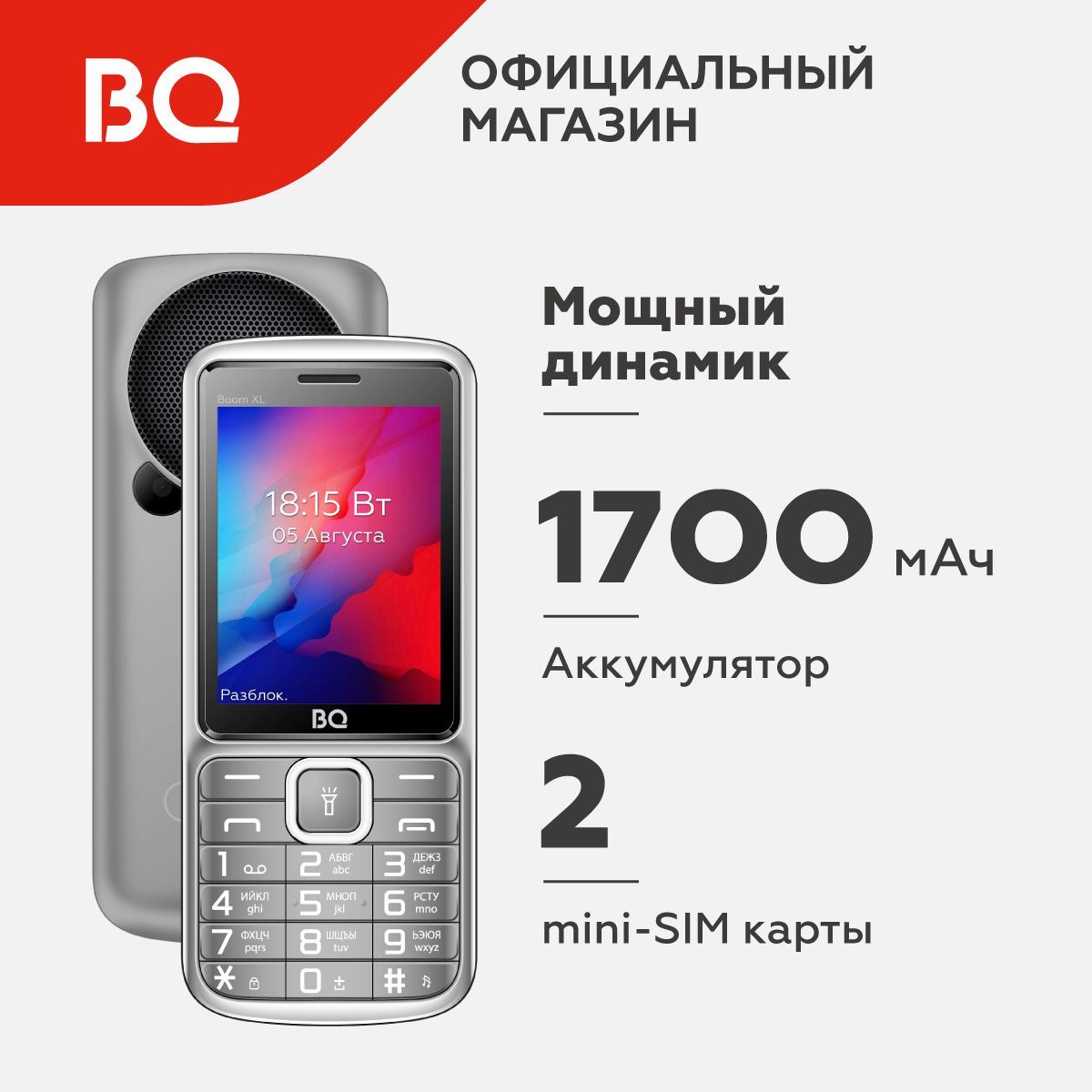 Мобильный телефон BQ 2810 Boom XL Gray