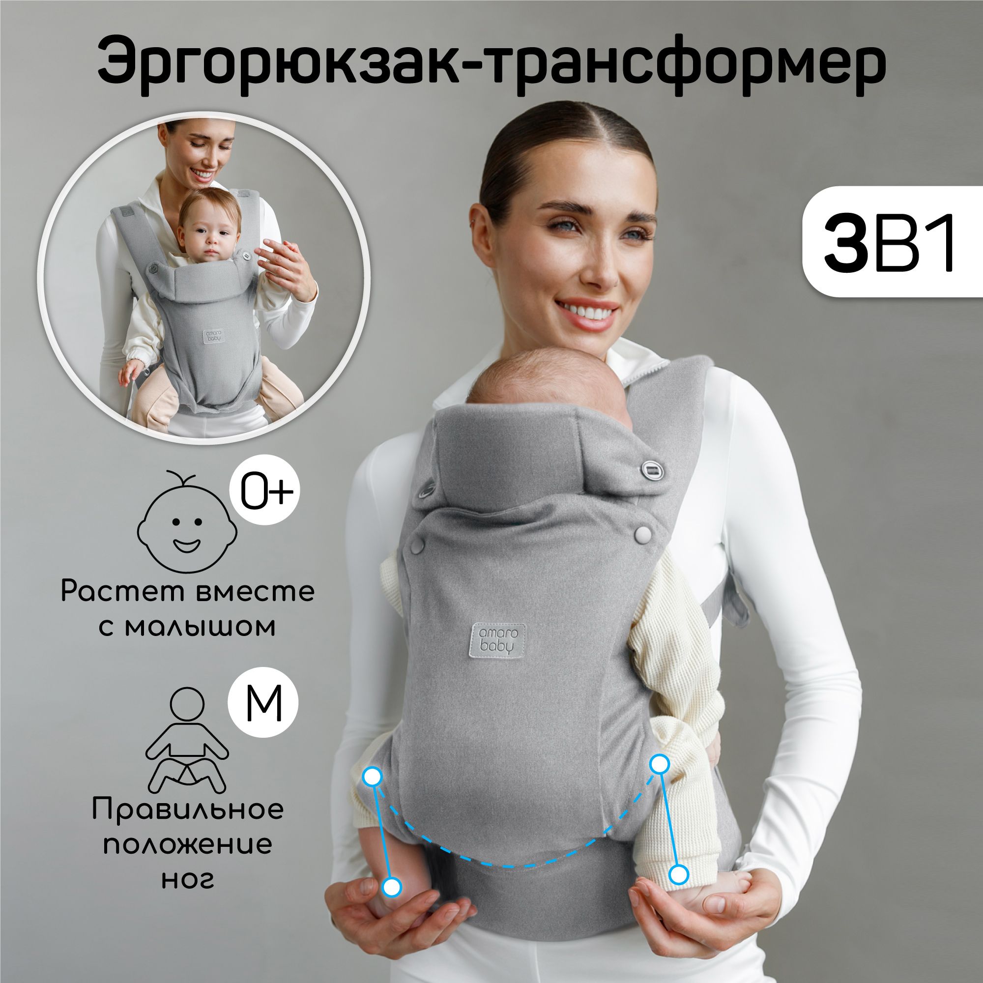 Эргорюкзак 3в1 Amarobaby, Near, серый