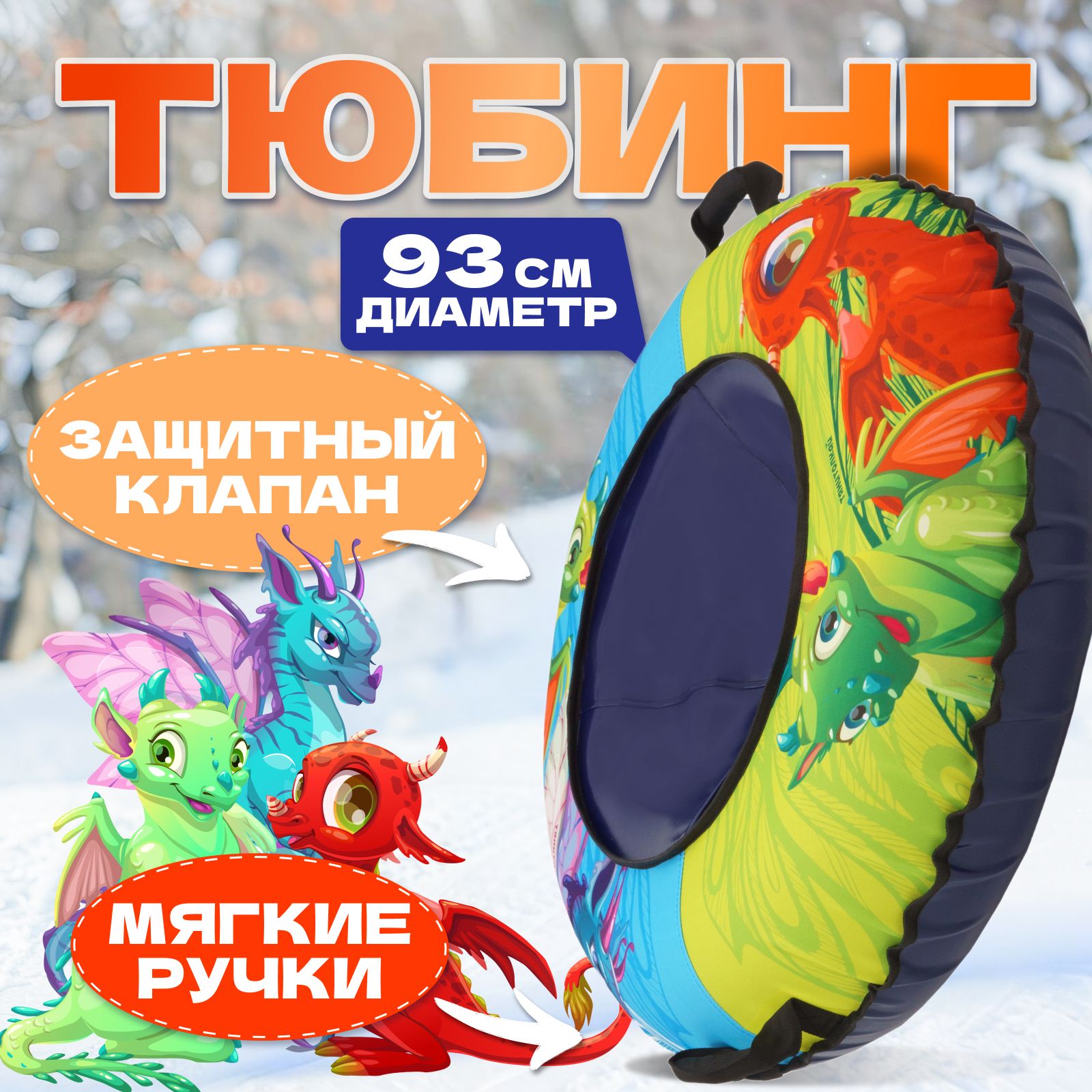 Тюбингватрушка93смОКСФОРДDRAGON