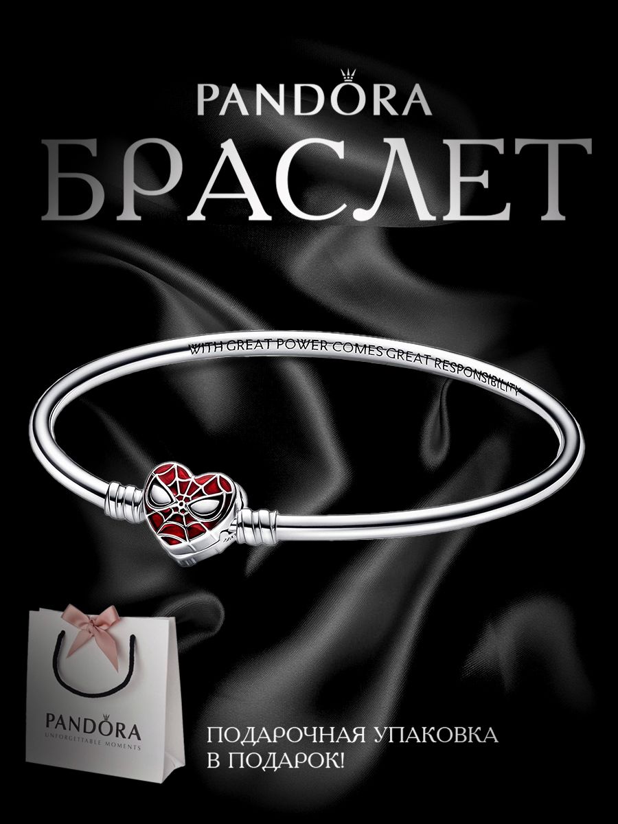 Браслет для...