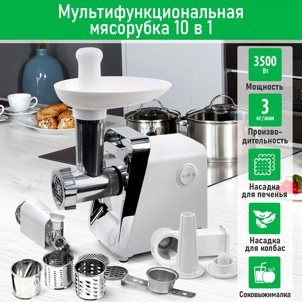 Мясорубка электрическая MARTA MT-MG2028D белый/хром