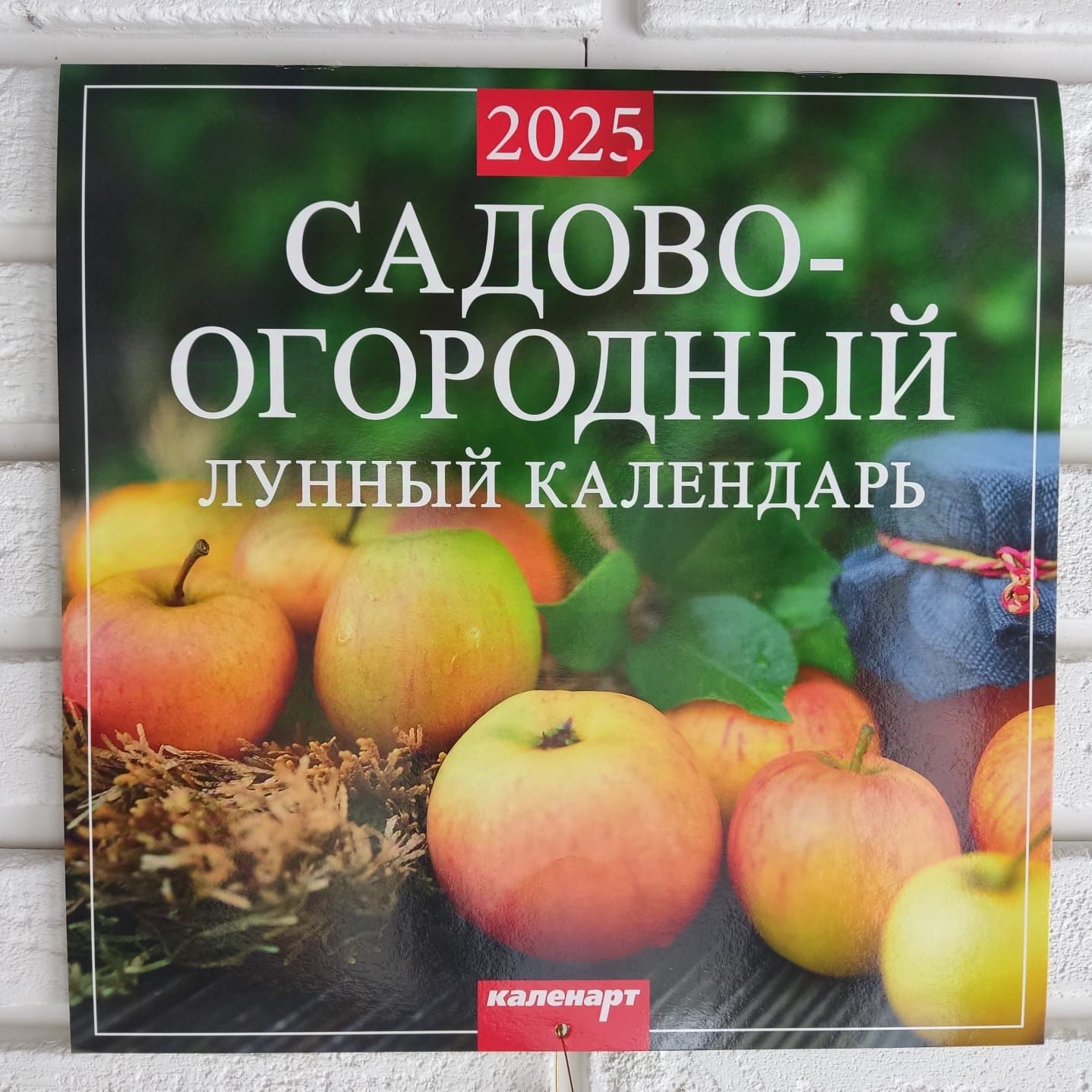 Календарь садовода на 22 Сентября 2017
