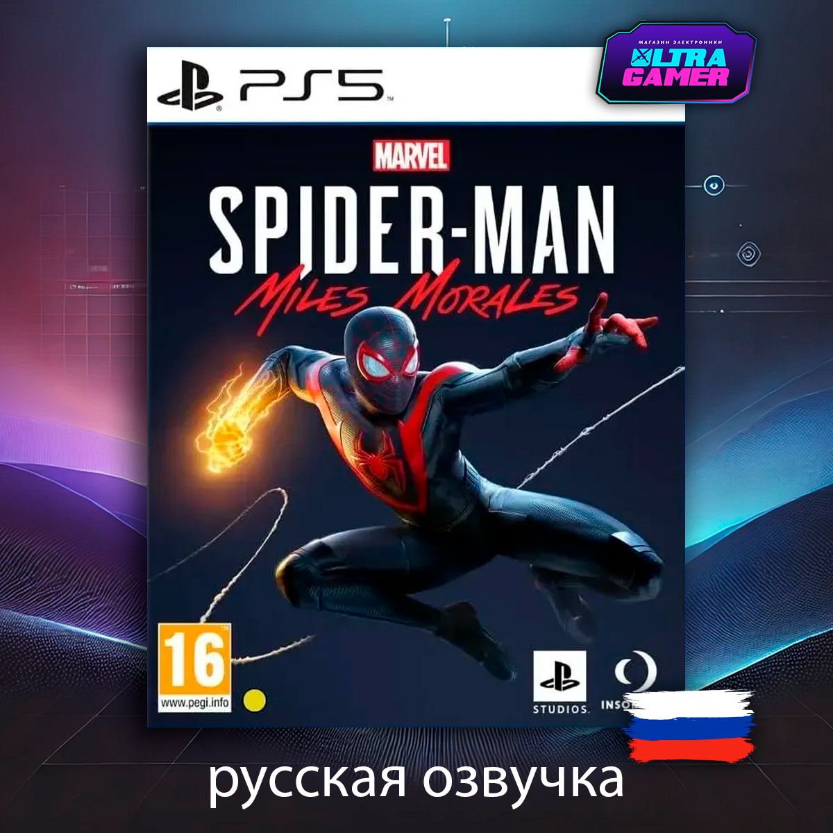 Игра Spider-Man: Miles Morales (русская версия) (PS5)