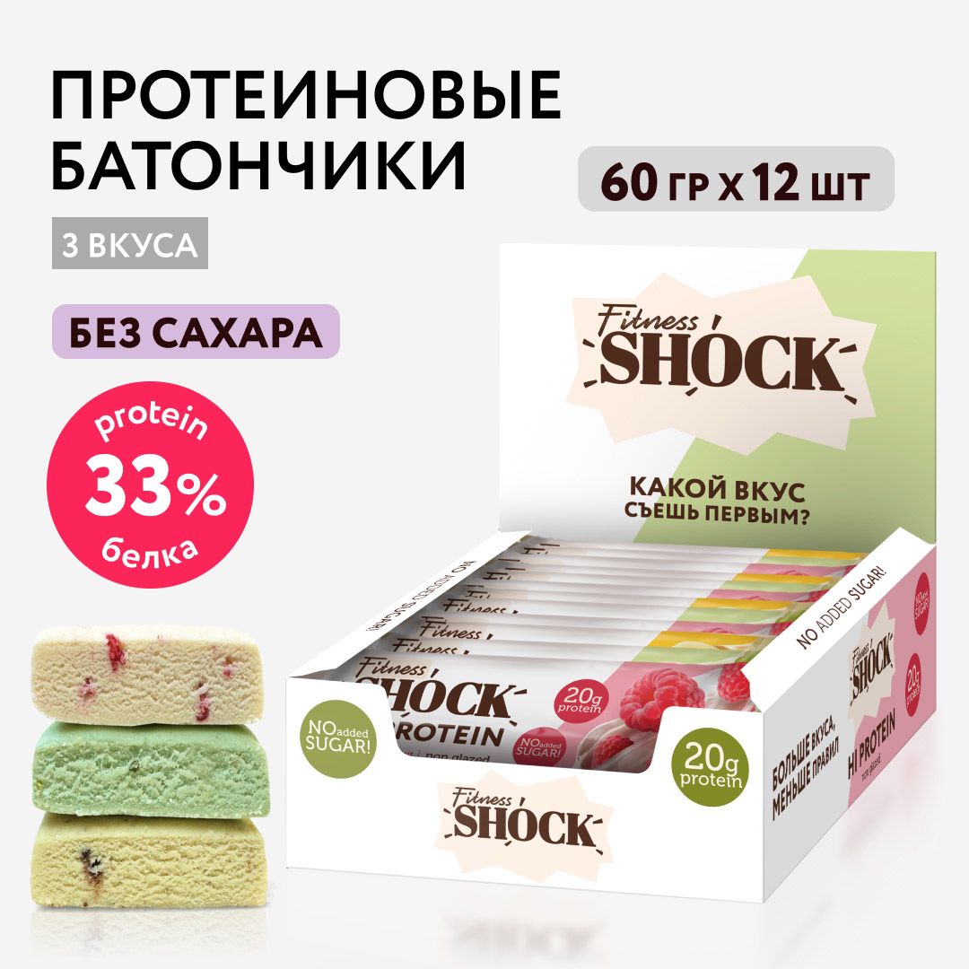 FitnesShock Протеиновые батончики без сахара 60 гр ассорти "Shock yourself", 12 шт