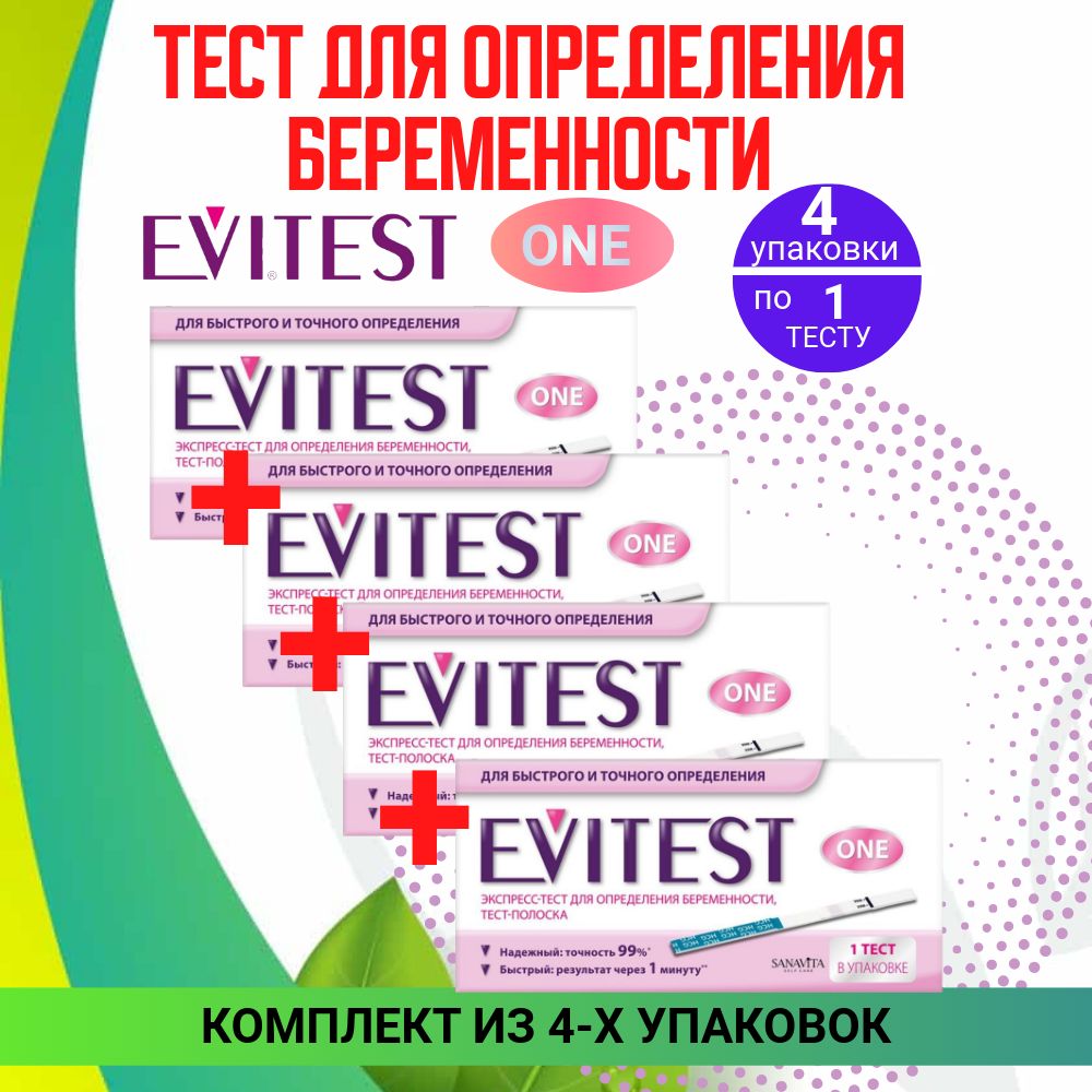 Evitest Экспресс-тест для определения беременности ONE, 4 штуки, КОМПЛЕКТ ИЗ 4х упаковок