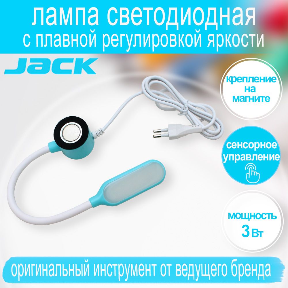 ЛампаJackнамагните(3W)811869