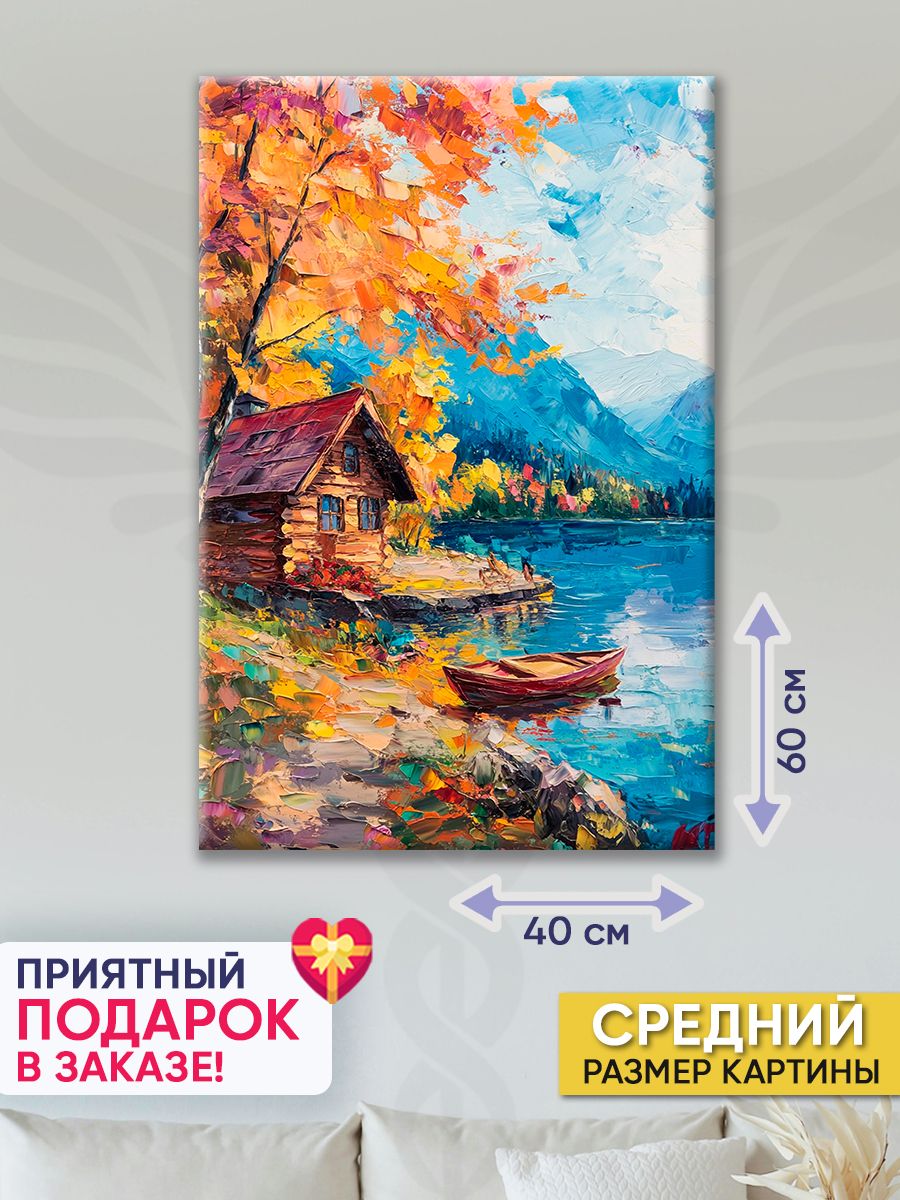 Картина для интерьера...